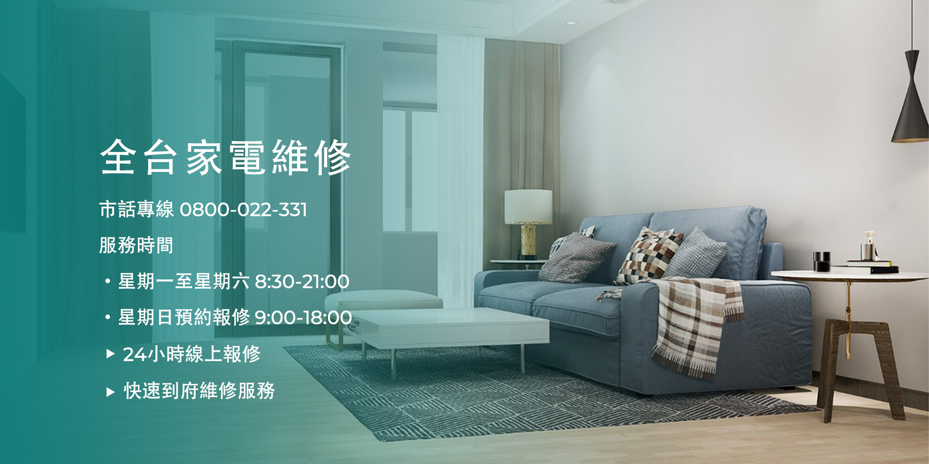 家電維修,冰箱維修,洗衣機維修,冷氣維修