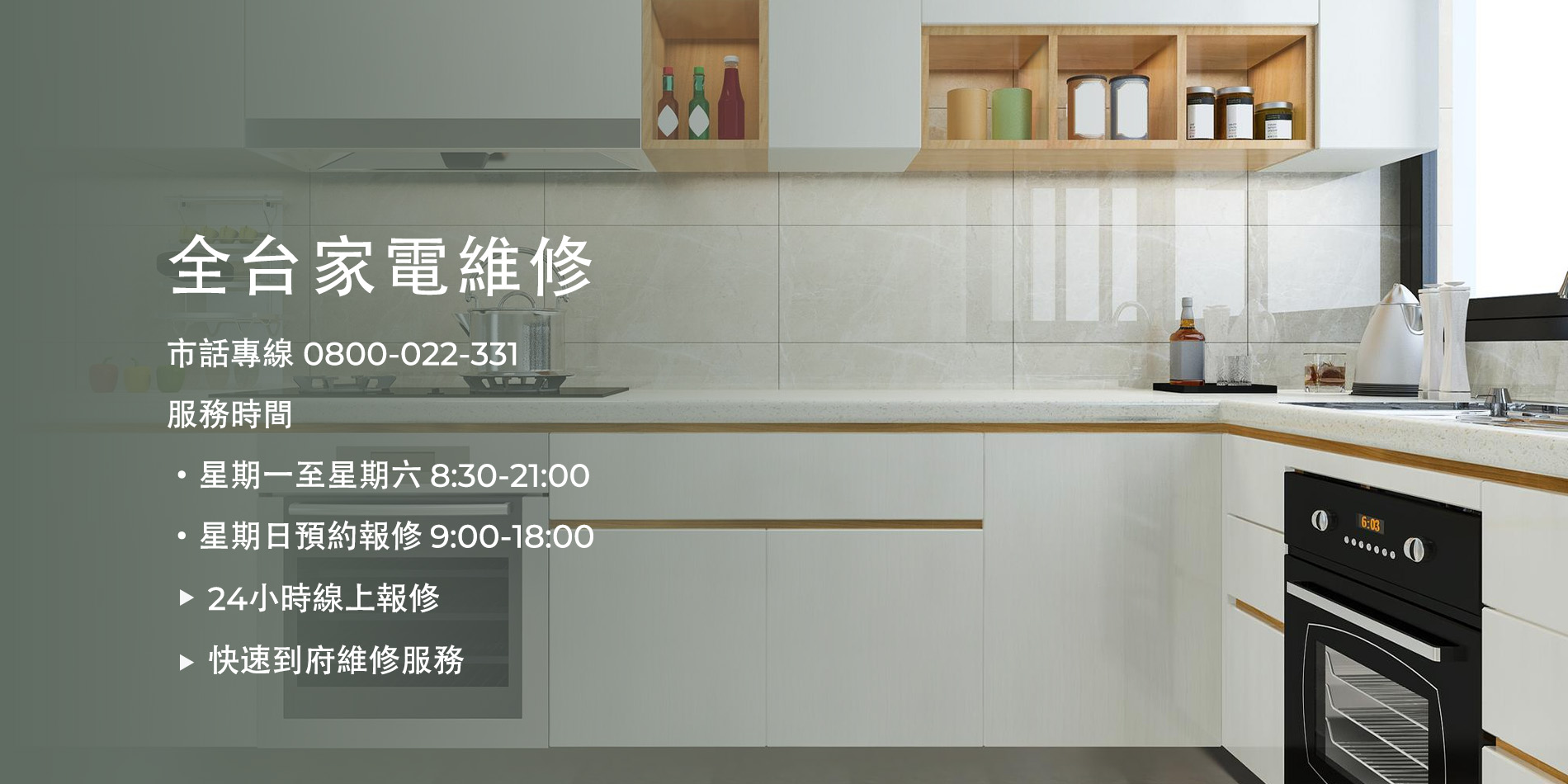 家電維修,冰箱維修,洗衣機維修,冷氣維修